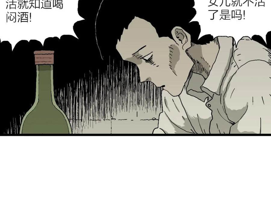 达尔文进化论已经被推翻了吗漫画,第61话 畸胎（十）48图