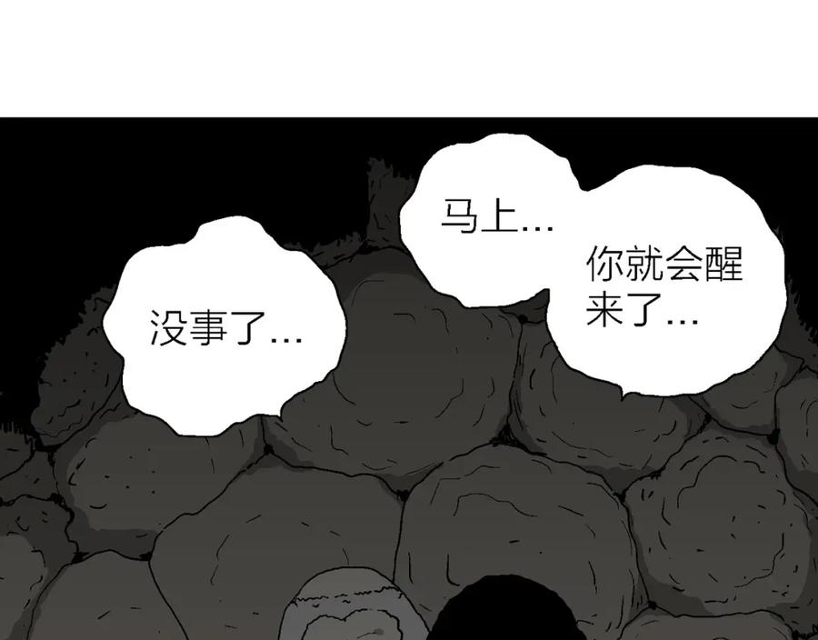 达尔文进化论已经被推翻了吗漫画,第61话 畸胎（十）60图