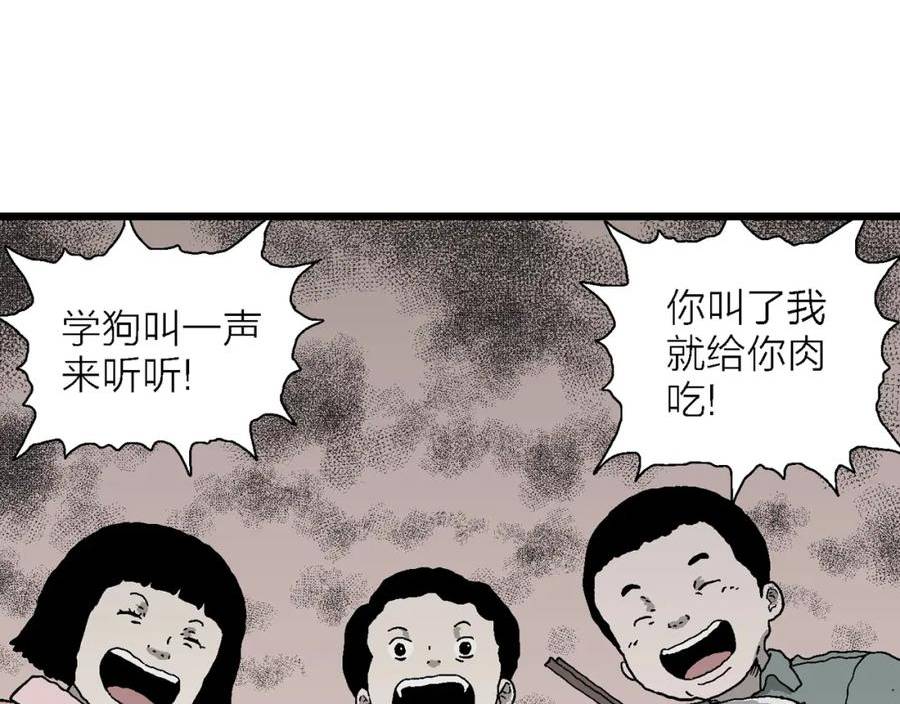 达尔文进化论已经被推翻了吗漫画,第61话 畸胎（十）71图