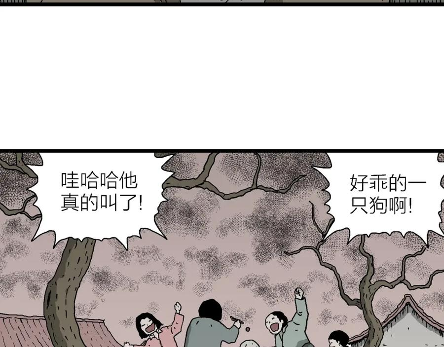 达尔文进化论已经被推翻了吗漫画,第61话 畸胎（十）76图