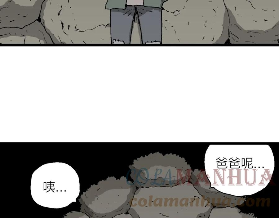 达尔文进化论已经被推翻了吗漫画,第61话 畸胎（十）85图