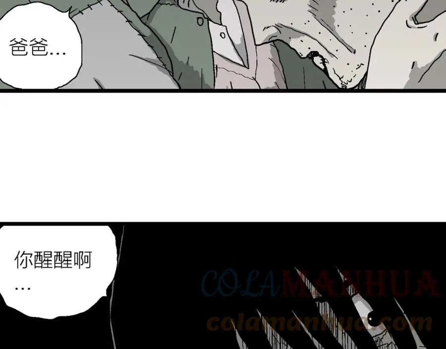 达尔文进化论已经被推翻了吗漫画,第61话 畸胎（十）9图