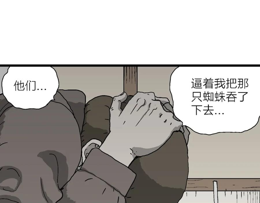 人类进化论被推翻漫画,第62话 蜘蛛男（一）108图