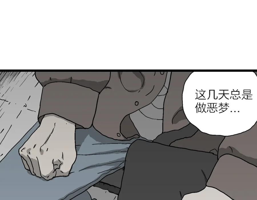 人类进化论被推翻漫画,第62话 蜘蛛男（一）16图