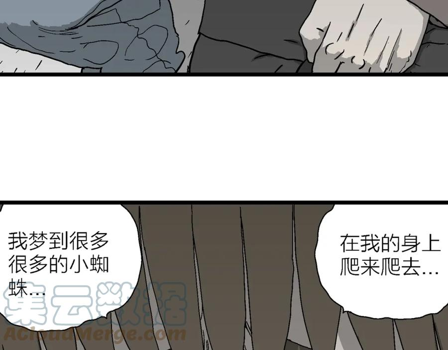 人类进化论被推翻漫画,第62话 蜘蛛男（一）17图