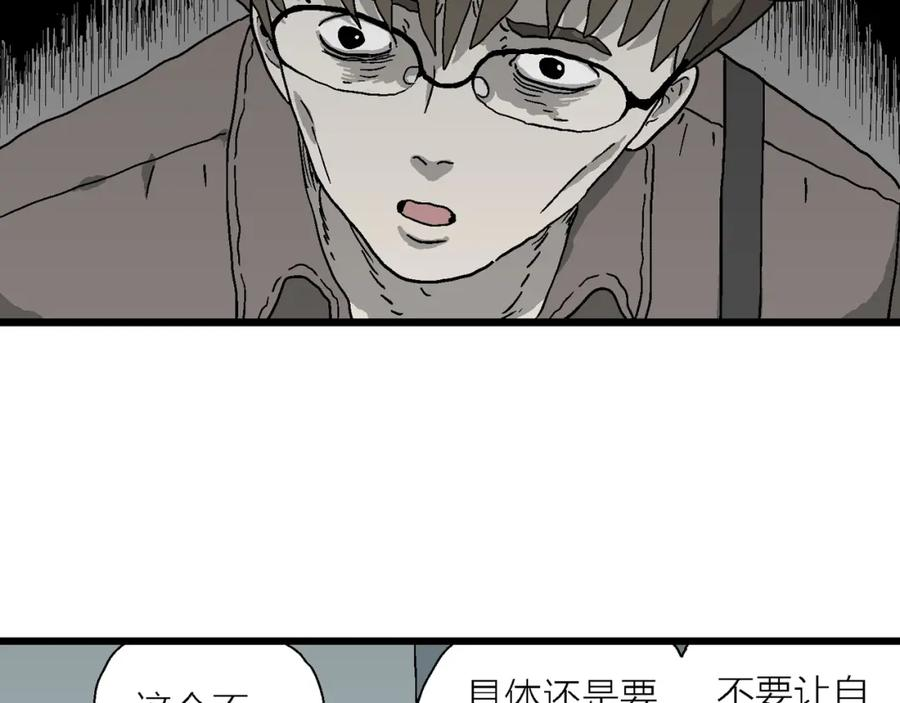 人类进化论被推翻漫画,第62话 蜘蛛男（一）26图