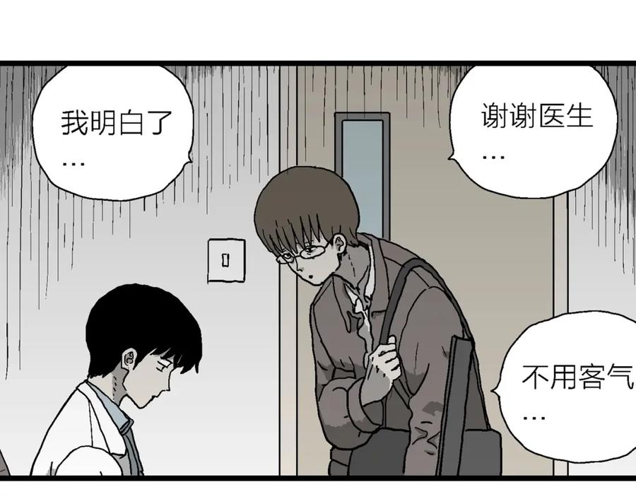 人类进化论被推翻漫画,第62话 蜘蛛男（一）28图