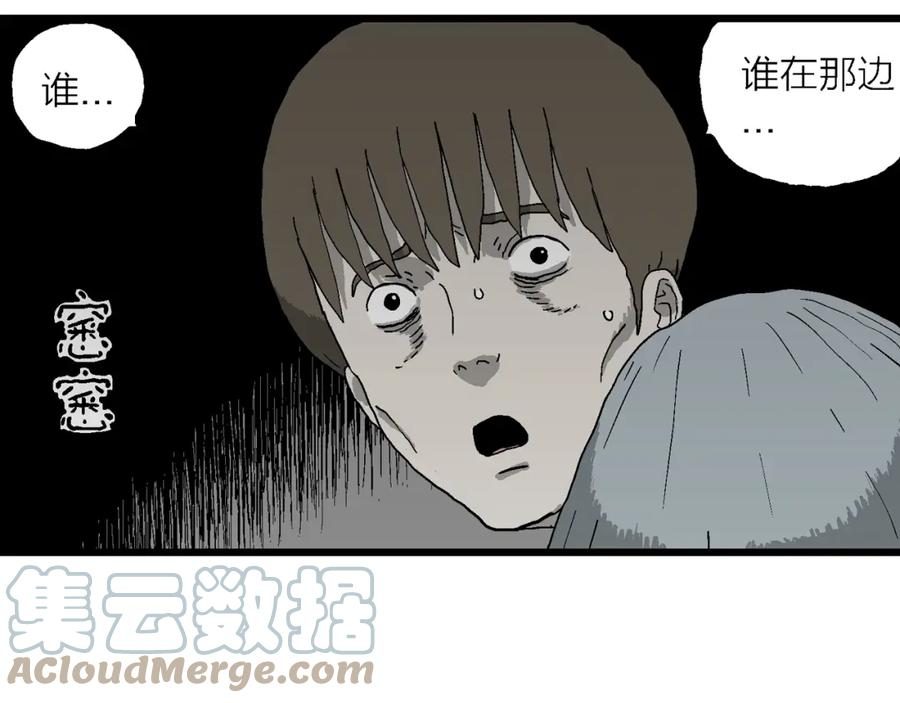 人类进化论被推翻漫画,第62话 蜘蛛男（一）49图