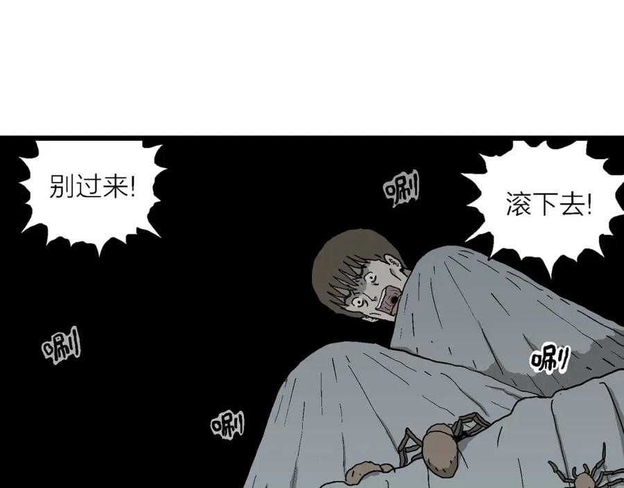 人类进化论被推翻漫画,第62话 蜘蛛男（一）56图