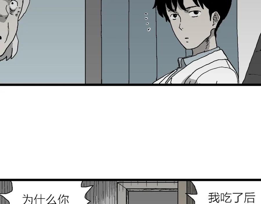 人类进化论被推翻漫画,第62话 蜘蛛男（一）71图