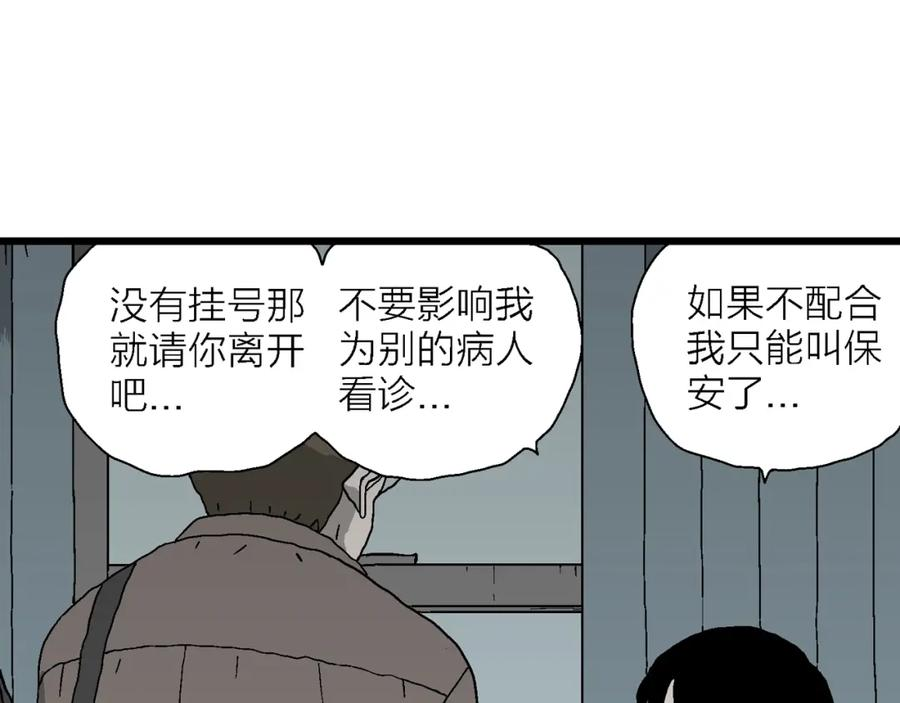 人类进化论被推翻漫画,第62话 蜘蛛男（一）80图