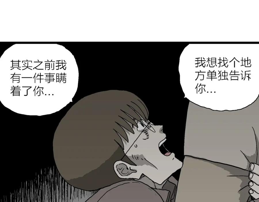 人类进化论被推翻漫画,第62话 蜘蛛男（一）94图