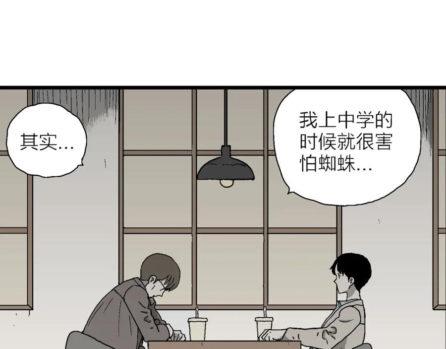 人类进化论被推翻漫画,第62话 蜘蛛男（一）99图