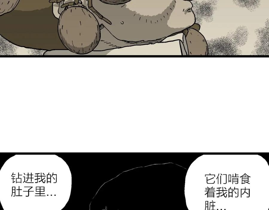 人类进化论漫画解说漫画,第63话 蜘蛛男（二）100图