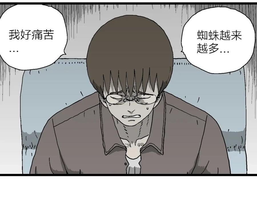 人类进化论漫画解说漫画,第63话 蜘蛛男（二）102图