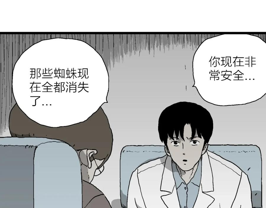 人类进化论漫画解说漫画,第63话 蜘蛛男（二）104图