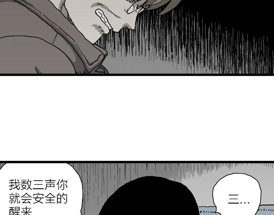 人类进化论漫画解说漫画,第63话 蜘蛛男（二）106图