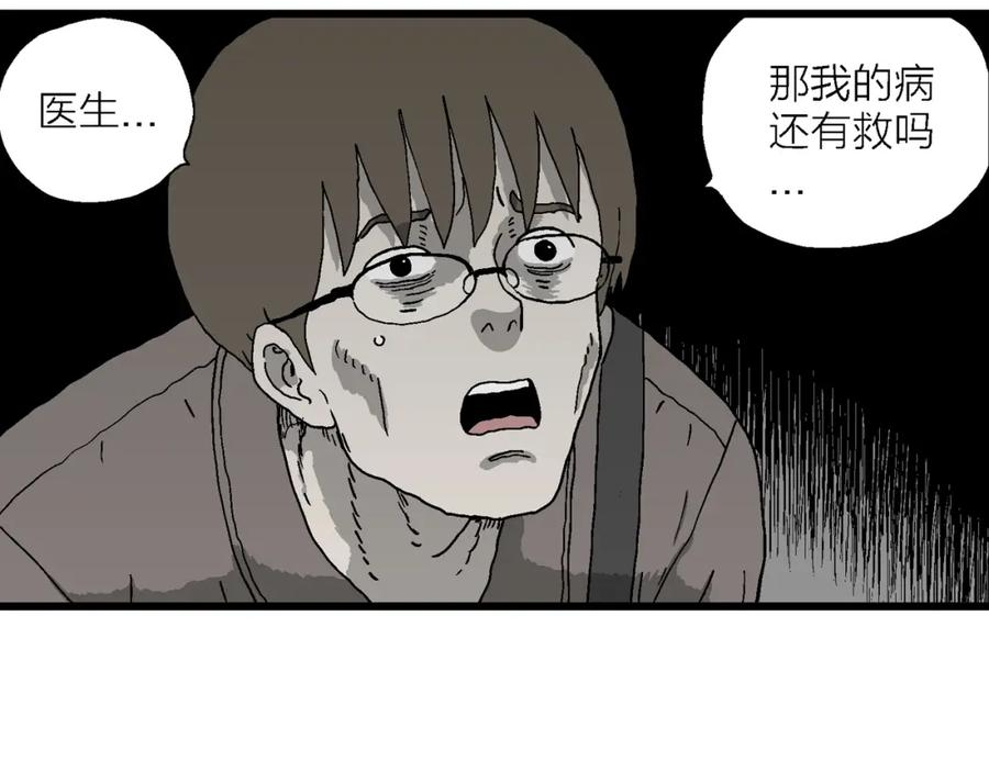 人类进化论漫画解说漫画,第63话 蜘蛛男（二）11图