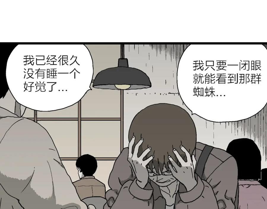 人类进化论漫画解说漫画,第63话 蜘蛛男（二）12图