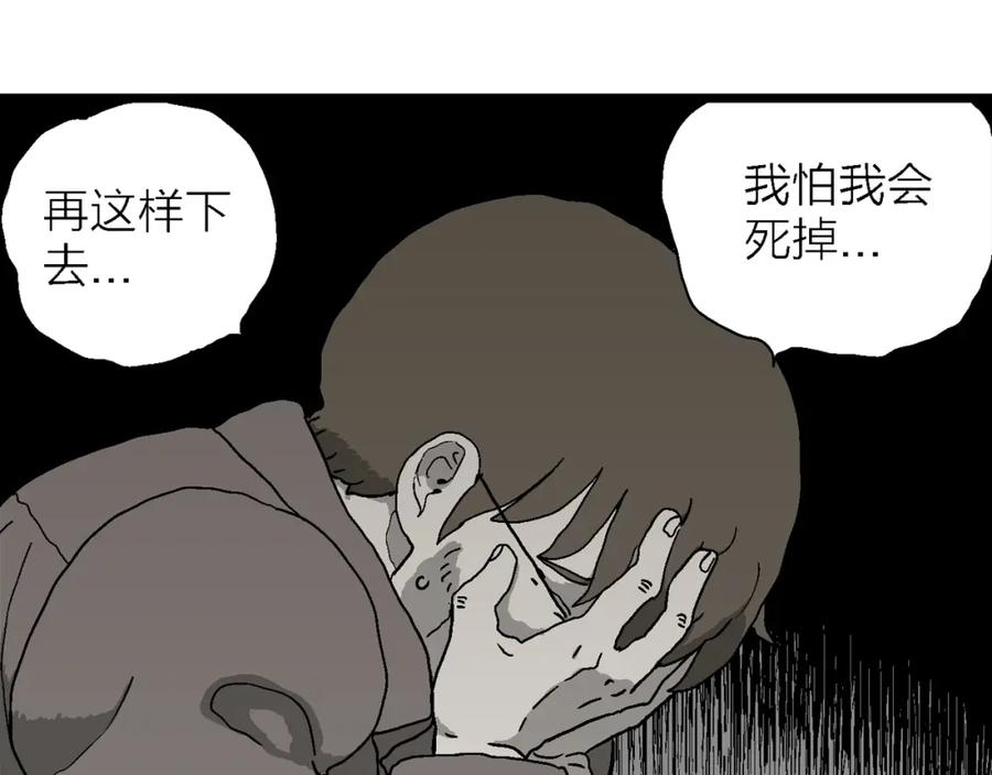 人类进化论漫画解说漫画,第63话 蜘蛛男（二）14图