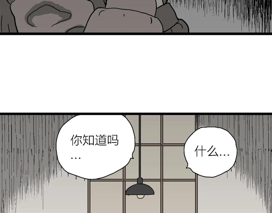 人类进化论漫画解说漫画,第63话 蜘蛛男（二）15图