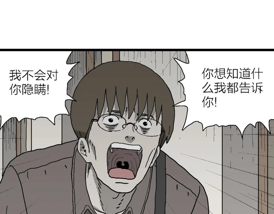 人类进化论漫画解说漫画,第63话 蜘蛛男（二）19图