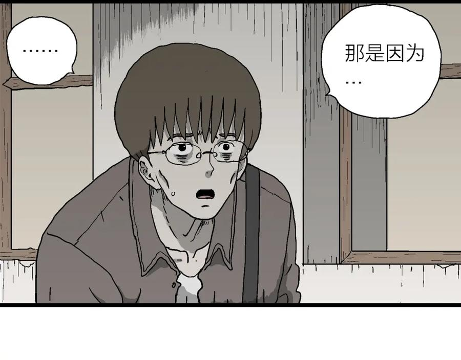 人类进化论漫画解说漫画,第63话 蜘蛛男（二）23图