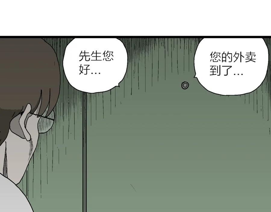 人类进化论漫画解说漫画,第63话 蜘蛛男（二）38图