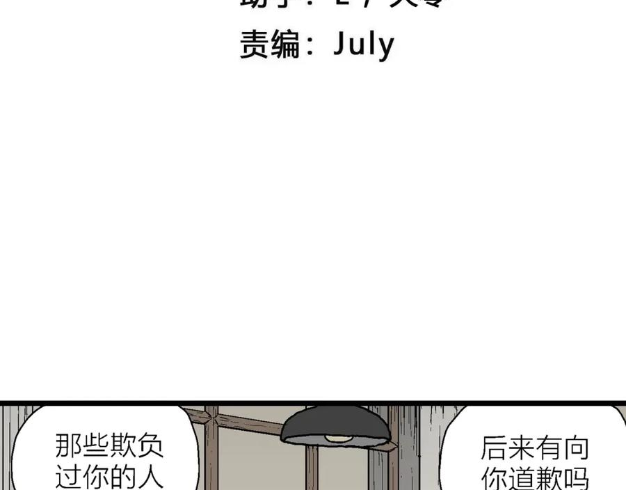 人类进化论漫画解说漫画,第63话 蜘蛛男（二）4图