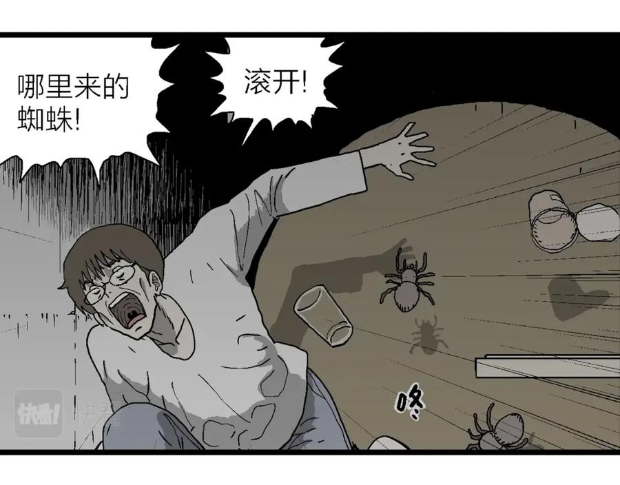 人类进化论漫画解说漫画,第63话 蜘蛛男（二）52图