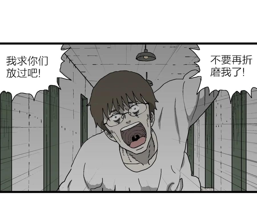 人类进化论漫画解说漫画,第63话 蜘蛛男（二）56图