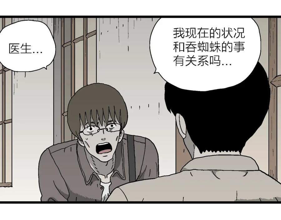 人类进化论漫画解说漫画,第63话 蜘蛛男（二）7图