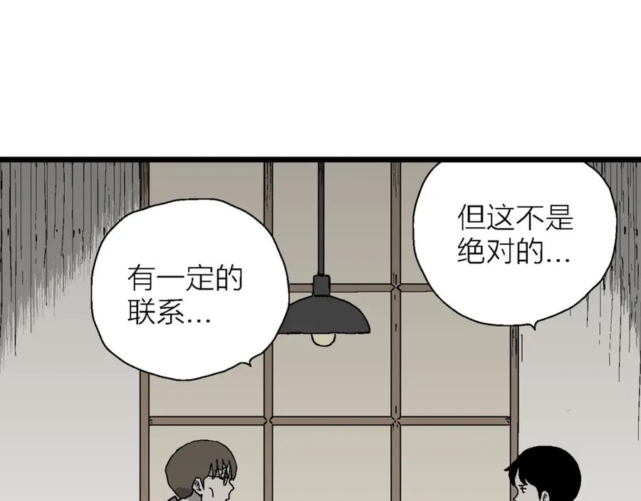 人类进化论漫画解说漫画,第63话 蜘蛛男（二）8图