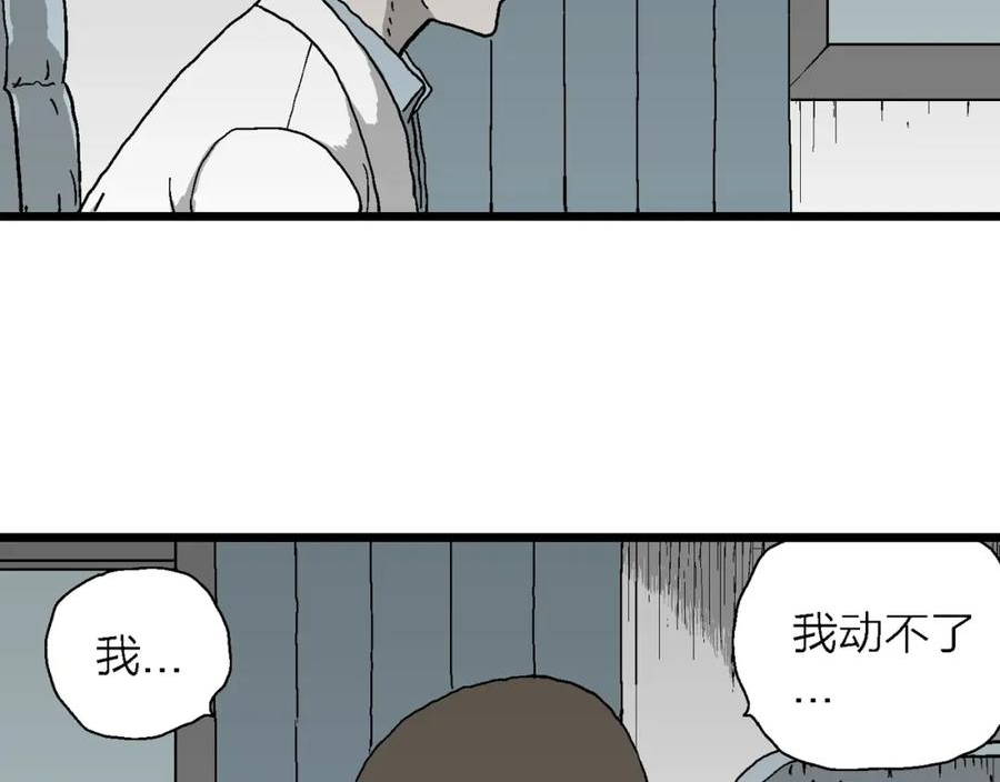 人类进化论漫画解说漫画,第63话 蜘蛛男（二）91图