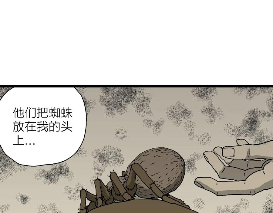 人类进化论漫画解说漫画,第63话 蜘蛛男（二）94图