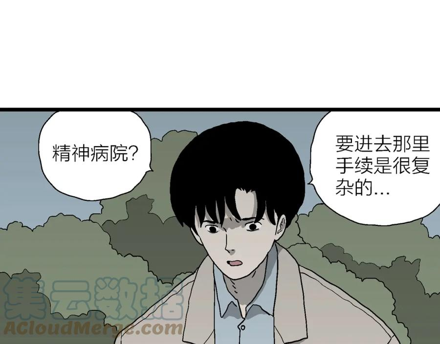 达尔文进化论已经被推翻了吗漫画,第64话 蜘蛛男（三）101图