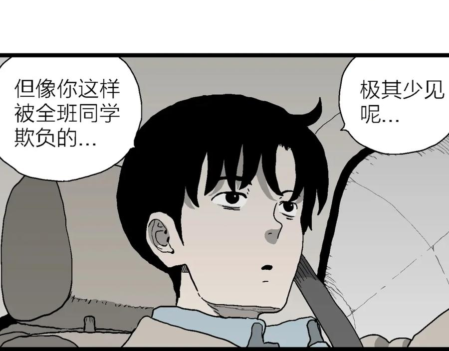 达尔文进化论已经被推翻了吗漫画,第64话 蜘蛛男（三）18图