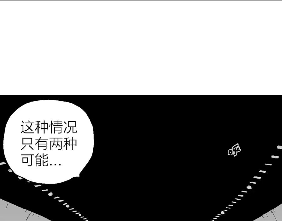 达尔文进化论已经被推翻了吗漫画,第64话 蜘蛛男（三）19图