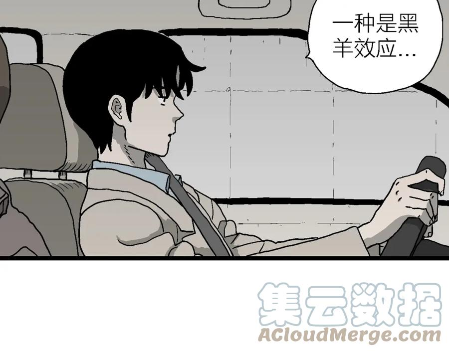 达尔文进化论已经被推翻了吗漫画,第64话 蜘蛛男（三）21图