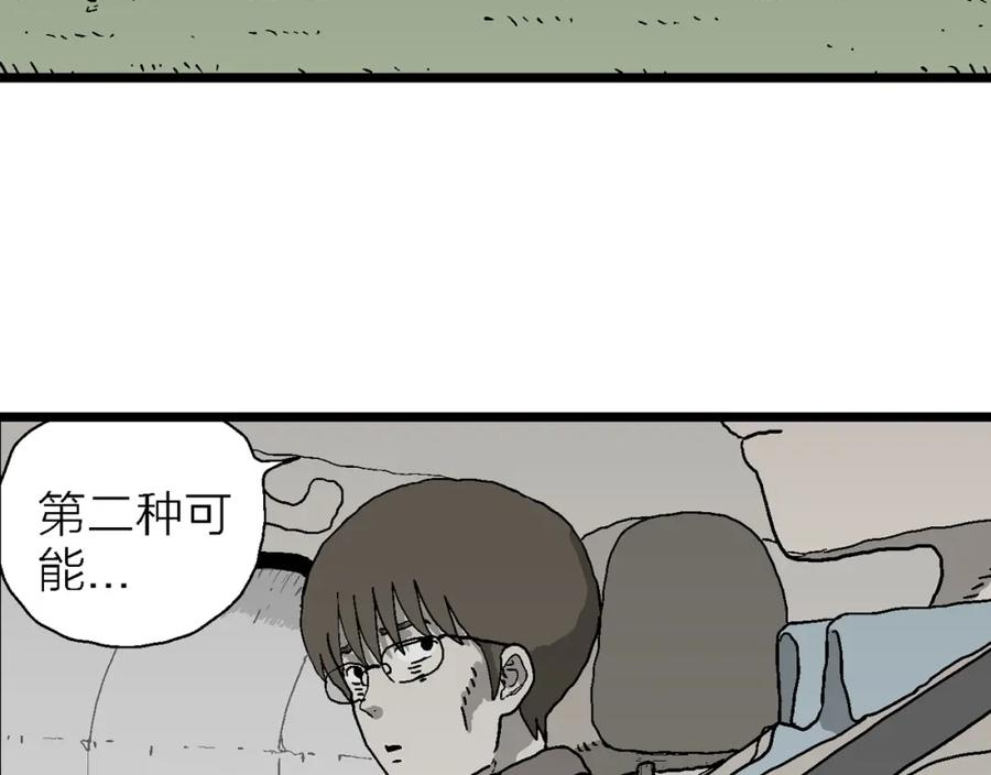 达尔文进化论已经被推翻了吗漫画,第64话 蜘蛛男（三）23图