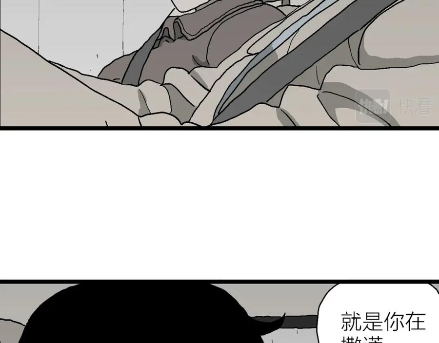 达尔文进化论已经被推翻了吗漫画,第64话 蜘蛛男（三）24图