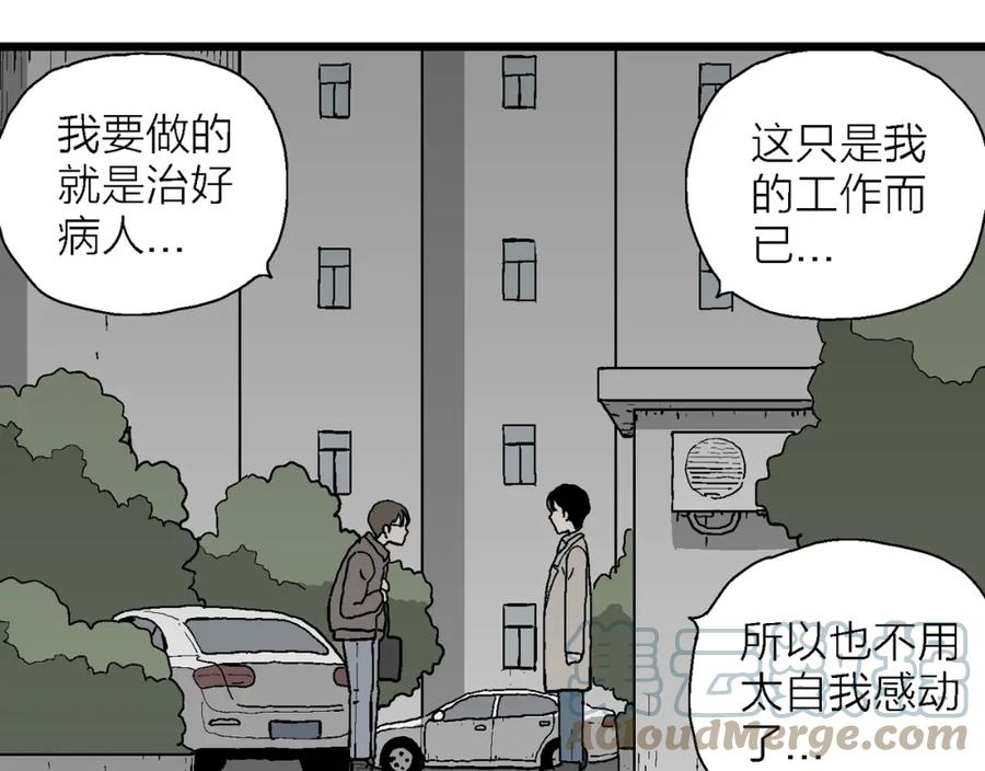 达尔文进化论已经被推翻了吗漫画,第64话 蜘蛛男（三）37图