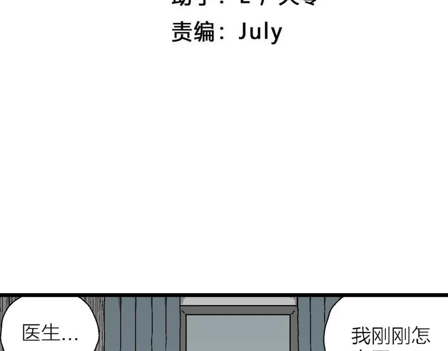 达尔文进化论已经被推翻了吗漫画,第64话 蜘蛛男（三）4图