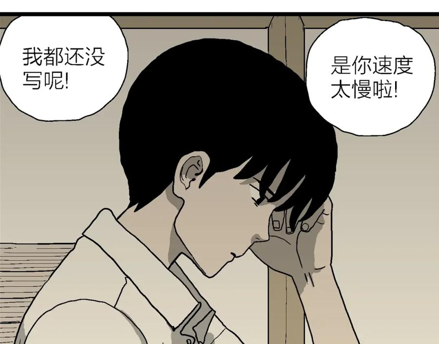 达尔文进化论已经被推翻了吗漫画,第64话 蜘蛛男（三）48图