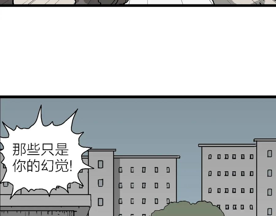 达尔文进化论已经被推翻了吗漫画,第64话 蜘蛛男（三）80图