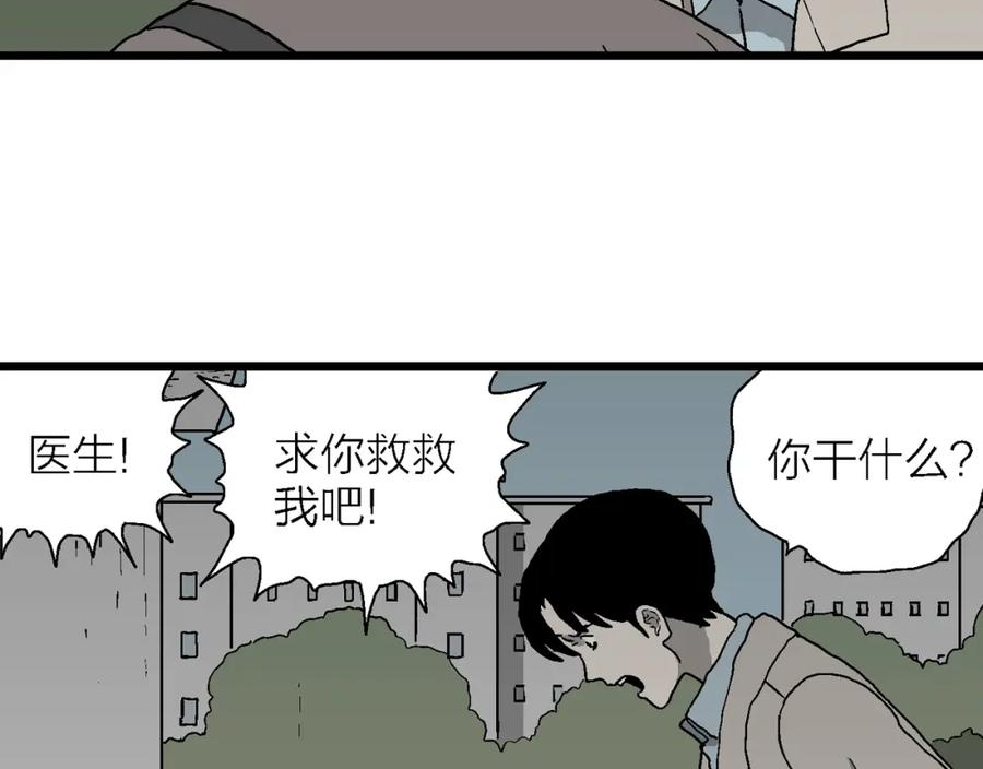 达尔文进化论已经被推翻了吗漫画,第64话 蜘蛛男（三）87图