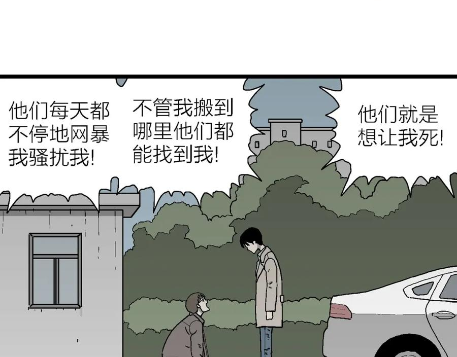 达尔文进化论已经被推翻了吗漫画,第64话 蜘蛛男（三）90图