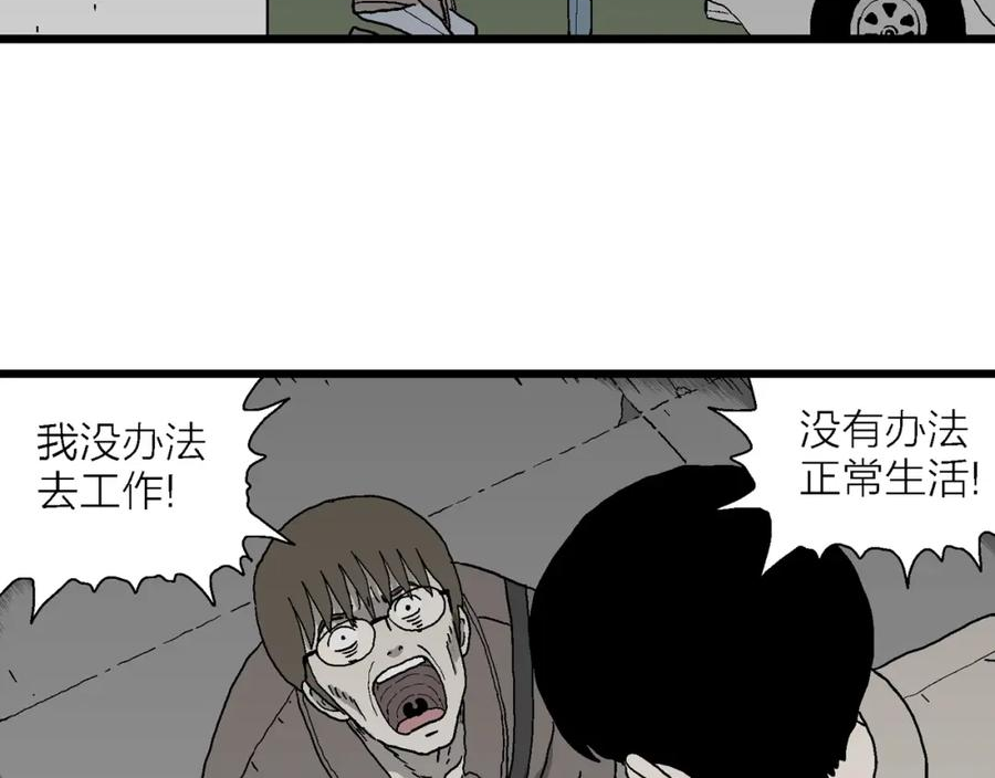 达尔文进化论已经被推翻了吗漫画,第64话 蜘蛛男（三）91图