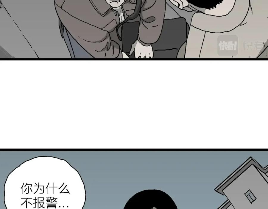 达尔文进化论已经被推翻了吗漫画,第64话 蜘蛛男（三）92图