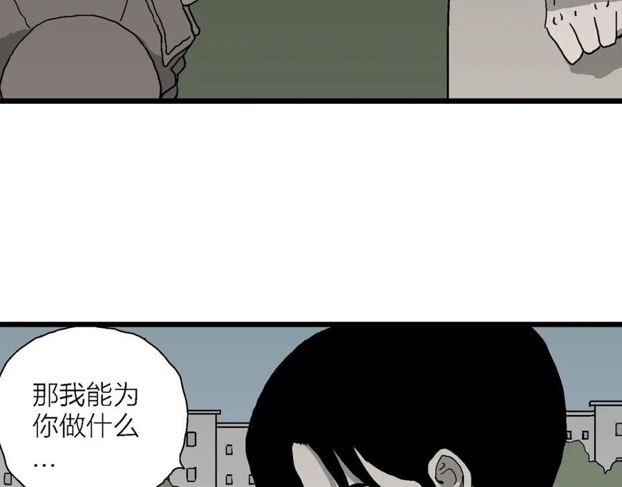 达尔文进化论已经被推翻了吗漫画,第64话 蜘蛛男（三）95图